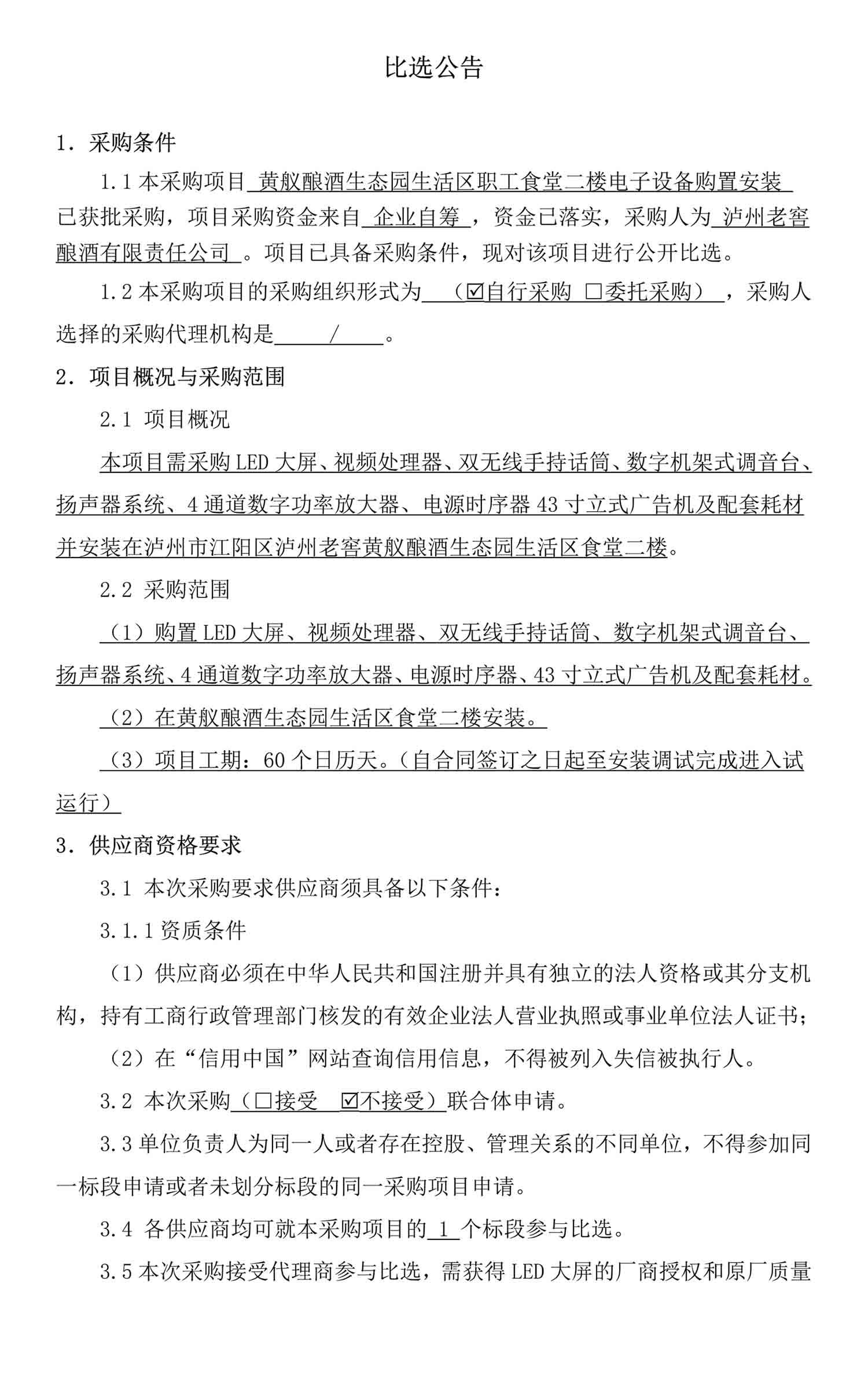 ag尊龙凯时中国官网 - 人生就得搏!