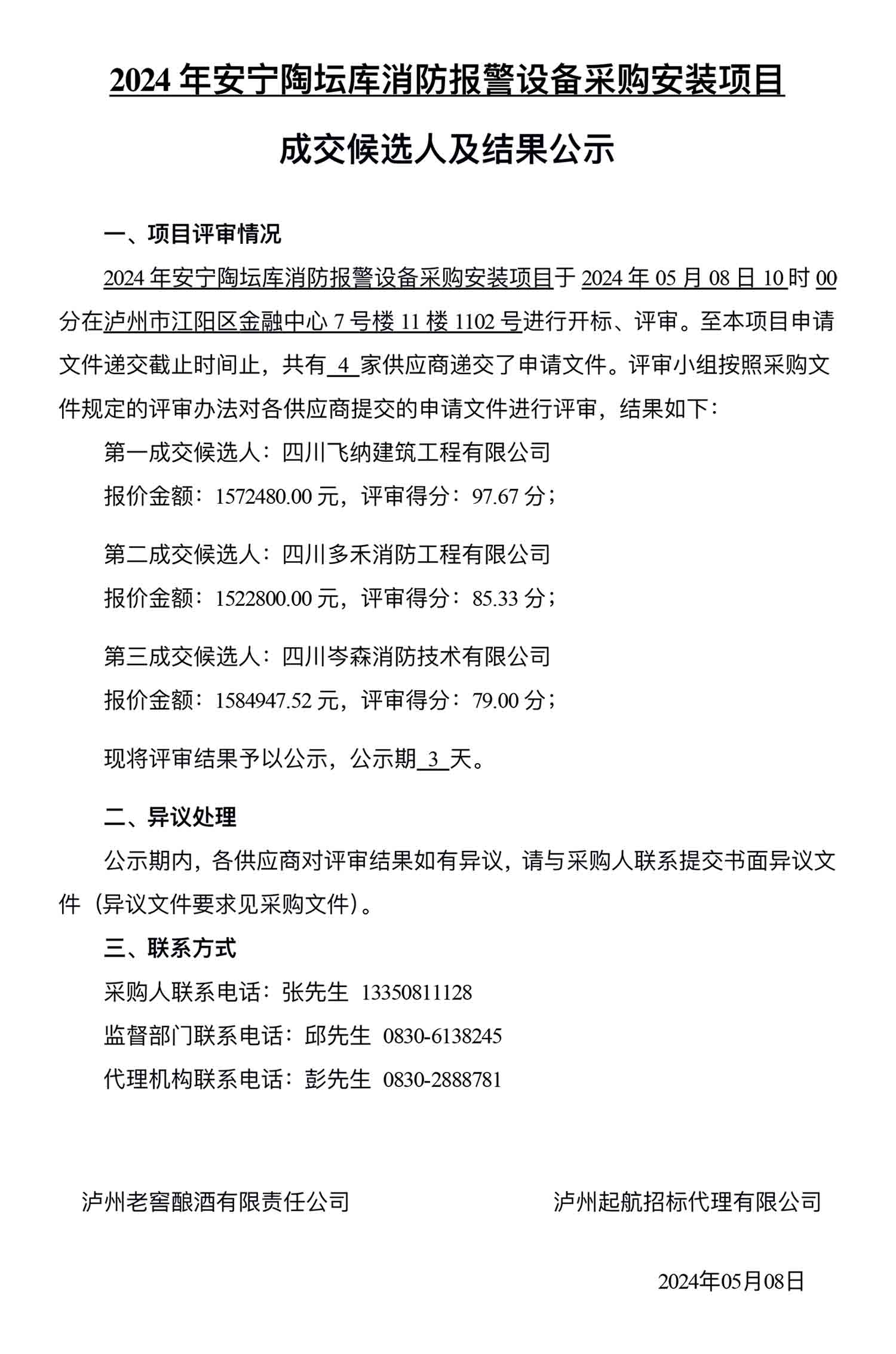 ag尊龙凯时中国官网 - 人生就得搏!