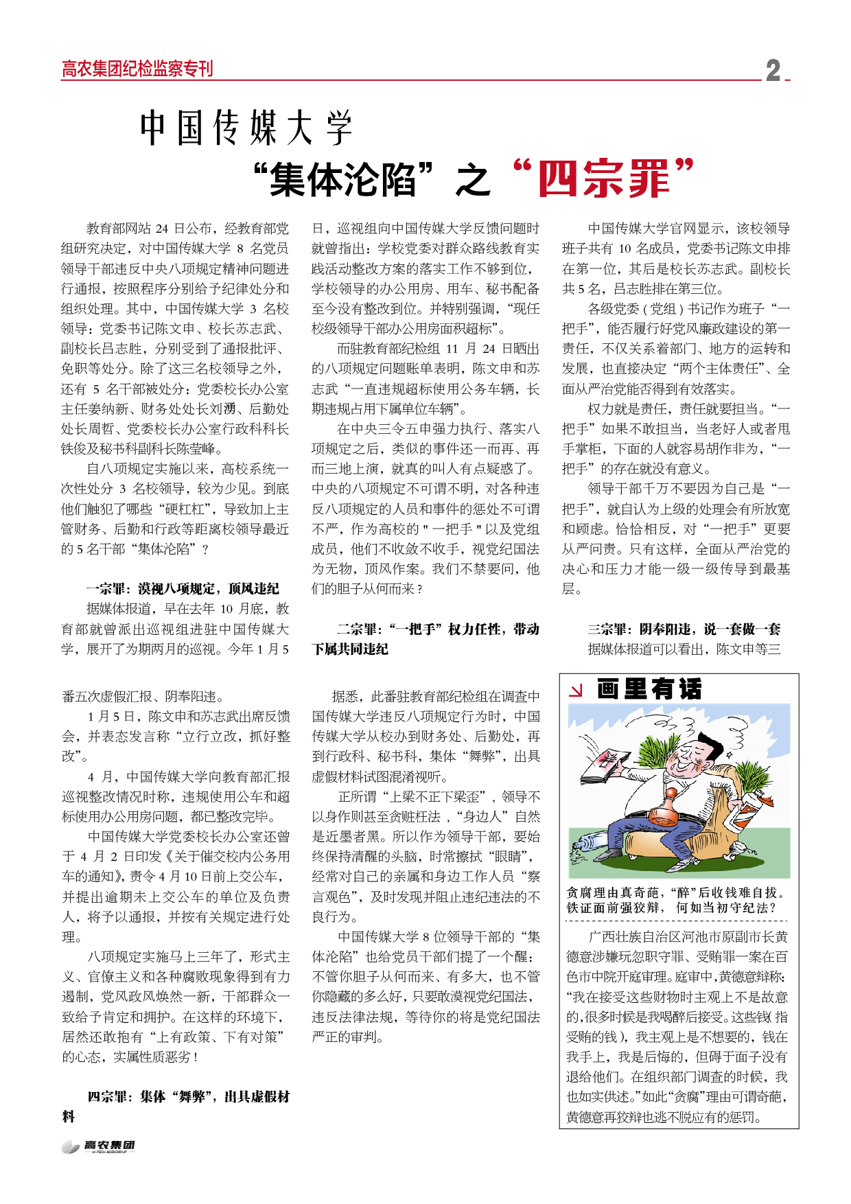 中国·银河集团(galaxy)有限公司-官方网站