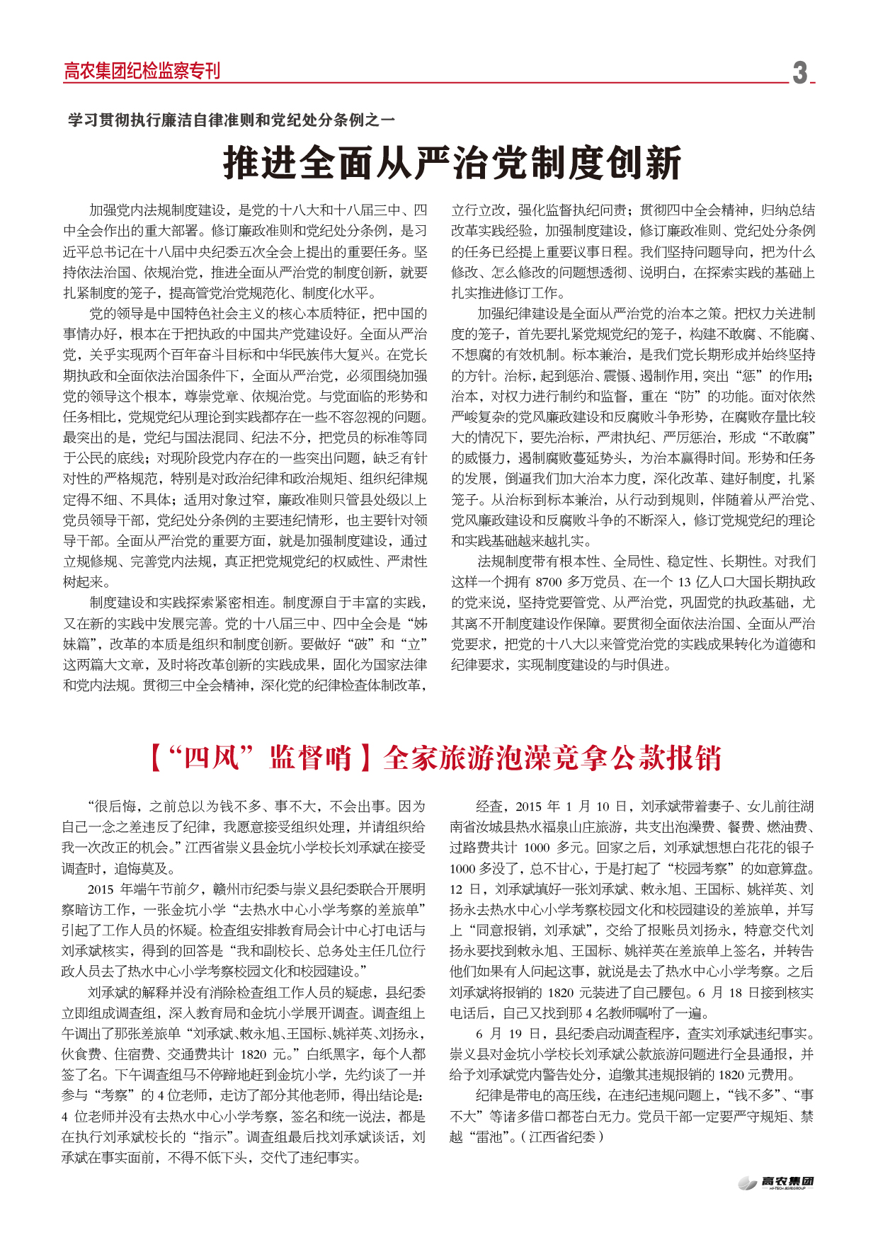 中国·银河集团(galaxy)有限公司-官方网站